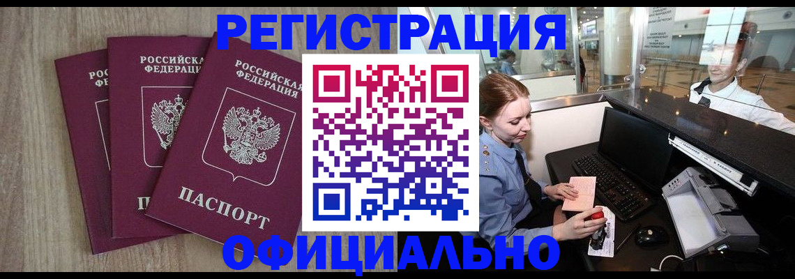 временная регистрация в Яранске