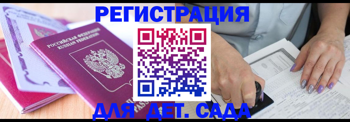 прописка гарантия в Яранске