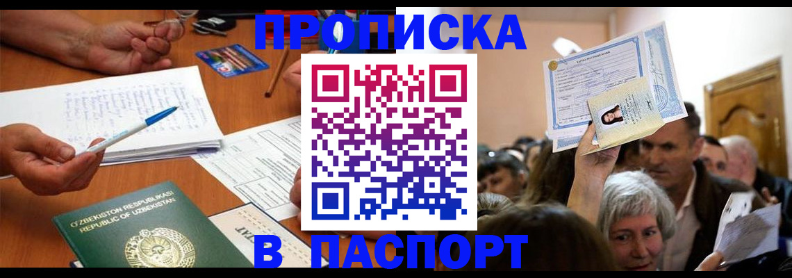 где прописаться в Яранске