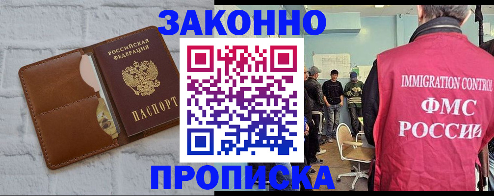 прописка от собственника в Яранске