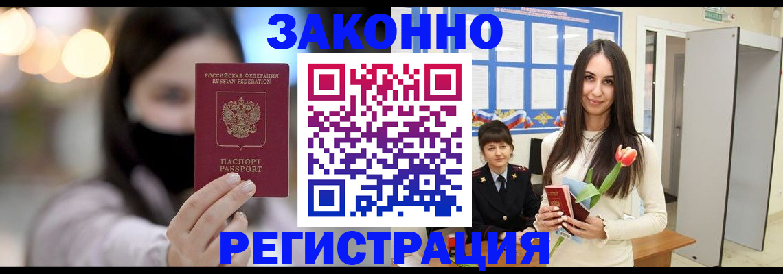 временная регистрация поиск в Яранске