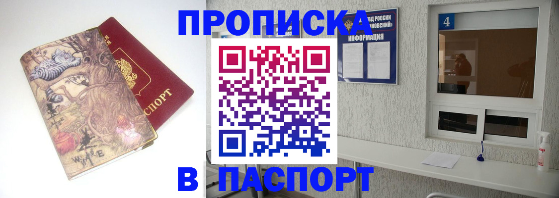 найти адрес прописки в Яранске