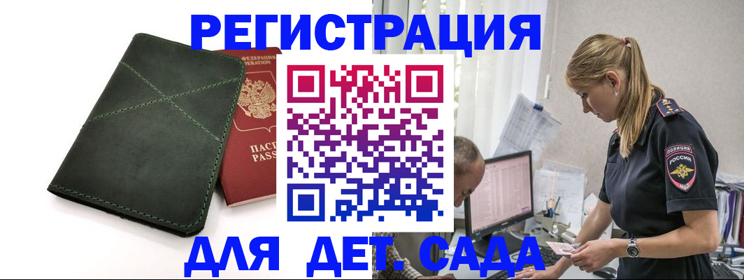 временная регистрация в квартире в Яранске