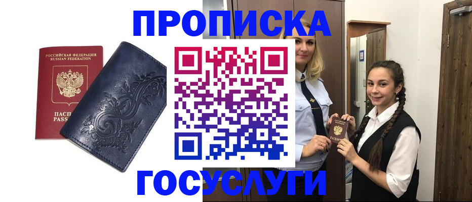 прописка иностранных граждан в Яранске