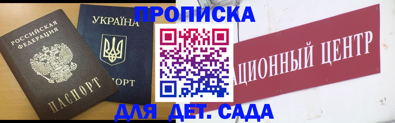 временная регистрация поиск в Яранске