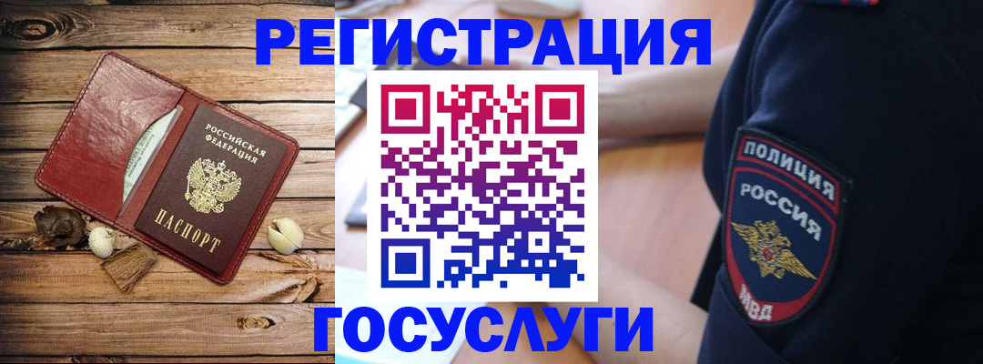 миграционный учет в Яранске